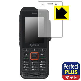 Perfect Shield Plus【 反射低減 】保護フィルム i.safe MOBILE IS330.1 日本製 自社製造直販