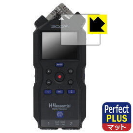 Perfect Shield Plus【 反射低減 】保護フィルム ZOOM H4essential 日本製 自社製造直販