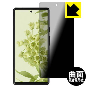 Flexible Shield Privacyy `h~E˒ጸ zیtB Google Pixel 6 { А