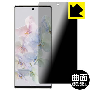 Flexible Shield Privacy�y �`�����h�~�E���˒ጸ �z�ی�t�B���� Google Pixel 6 Pro ���{�� ���А�������