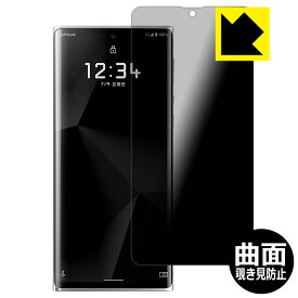 Flexible Shield Privacy【 覗き見防止・反射低減 】保護フィルム LEITZ PHONE 1 日本製 自社製造直販