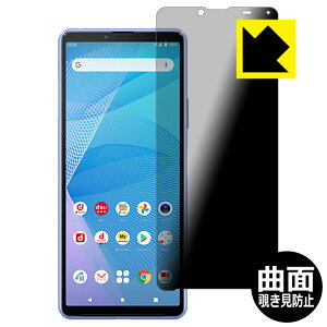 Flexible Shield Privacyy `h~E˒ጸ zیtB Xperia 10 III (SO-52B/SOG04) / Xperia 10 III Lite (XQ-BT44) { А