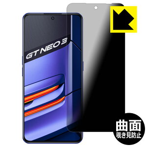 Flexible Shield Privacy�y �`�����h�~�E���˒ጸ �z�ی�t�B���� realme GT Neo 3 ���{�� ���А�������
