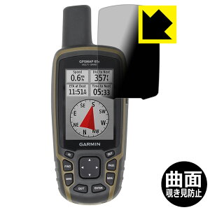 Flexible Shield Privacy�y �`�����h�~�E���˒ጸ �z�ی�t�B���� GARMIN GPSMAP 65s / 65 ���{�� ���А�������