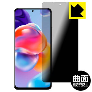 Flexible Shield Privacyy `h~E˒ጸ zیtB Xiaomi Redmi Note 11 Pro+ 5G { А