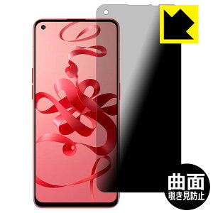 Flexible Shield Privacy�y �`�����h�~�E���˒ጸ �z�ی�t�B���� OPPO Reno7 5G (�����ŁEPFJM10) ���{�� ���А�������