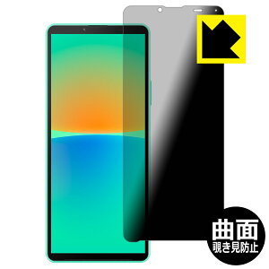 Flexible Shield Privacyy `h~E˒ጸ zیtB Xperia 10 IV (SO-52C/SOG07/A202SO/XQ-CC44) { А
