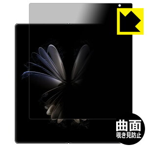 Flexible Shield Privacyy `h~E˒ጸ zیtB Xiaomi MIX FOLD 2 (Cʗp) { А