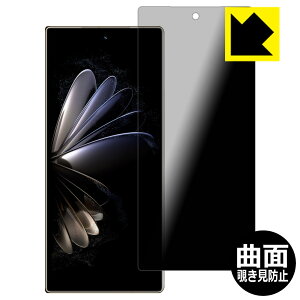 Flexible Shield Privacyy `h~E˒ጸ zیtB Xiaomi MIX FOLD 2 (Tuʗp) { А