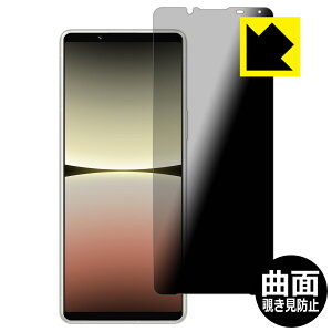 Flexible Shield Privacyy `h~E˒ጸ zیtB Xperia 5 IV (SO-54C/SOG09/A204SO/XQ-CQ44) { А