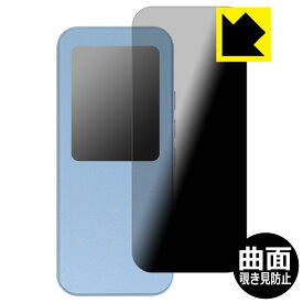 Flexible Shield Privacy【 覗き見防止・反射低減 】保護フィルム AGPTEK A09X 日本製 自社製造直販