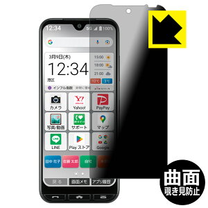 Flexible Shield Privacyy `h~E˒ጸ zیtB 񂽂X}z3 A205KC { А