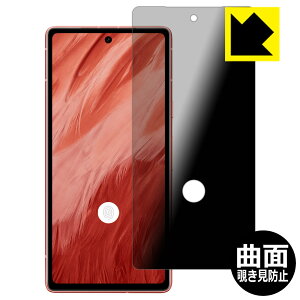 Flexible Shield Privacyy `h~E˒ጸ zیtB Google Pixel 7a y w䑋 z { А