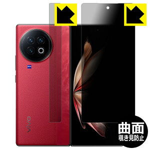 Flexible Shield Privacyy `h~E˒ጸ zیtB vivo X Fold2 (Tuʗp/wʉEp) { А