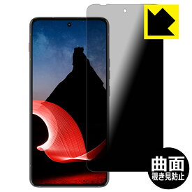 Flexible Shield Privacy【 覗き見防止・反射低減 】保護フィルム ThinkPhone by Motorola 日本製 自社製造直販