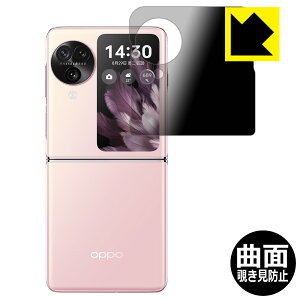 Flexible Shield Privacyy `h~E˒ጸ zیtB OPPO Find N3 Flip (wʏ㕔p) { А
