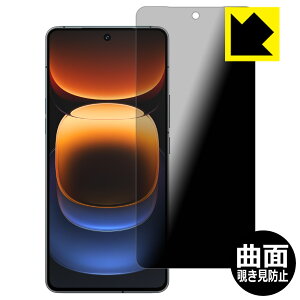 Flexible Shield Privacy�y �`�����h�~�E���˒ጸ �z�ی�t�B���� vivo iQOO 12 ���{�� ���А�������