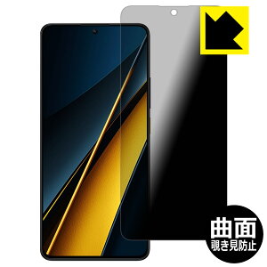 Flexible Shield Privacy�y �`�����h�~�E���˒ጸ �z�ی�t�B���� Xiaomi POCO X6 Pro ���{�� ���А�������