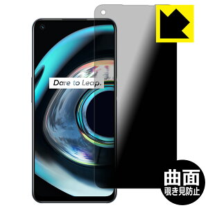 Flexible Shield Privacy�y �`�����h�~�E���˒ጸ �z�ی�t�B���� realme Q3 5G ���{�� ���А�������