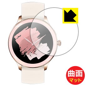 Flexible Shield Matte【 反射低減 】保護フィルム SINNIS スマートウォッチ Cocon (ココン) 日本製 自社製造直販