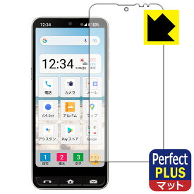Perfect Shield Plus【 反射低減 】保護フィルム BASIO active / BASIO active2 日本製 自社製造直販