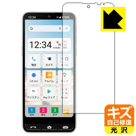キズ自己修復保護フィルム BASIO active / BASIO active2 (画面用) 日本製 自社製造直販