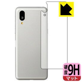 9H高硬度【 反射低減 】保護フィルム BASIO active / BASIO active2 (背面用) 日本製 自社製造直販