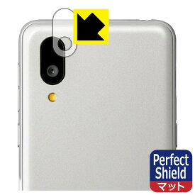 Perfect Shield【 反射低減 】保護フィルム BASIO active / BASIO active2 (レンズ周辺部用) 日本製 自社製造直販