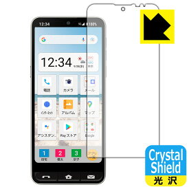 Crystal Shield【 光沢 】保護フィルム BASIO active / BASIO active2 (画面用) 日本製 自社製造直販