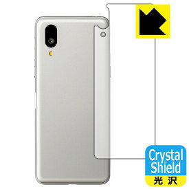 Crystal Shield【 光沢 】保護フィルム BASIO active / BASIO active2 (背面用) 日本製 自社製造直販