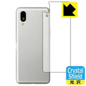 Crystal Shieldy  zیtB BASIO active / BASIO active2 (wʗp) { А