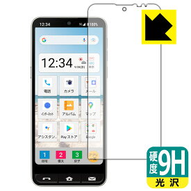 9H高硬度【 光沢 】保護フィルム BASIO active / BASIO active2 (画面用) 日本製 自社製造直販