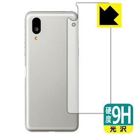 9H高硬度【 光沢 】保護フィルム BASIO active / BASIO active2 (背面用) 日本製 自社製造直販