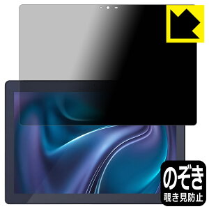 Privacy Shield�y �`�����h�~�E���˒ጸ �z�ی�t�B���� LUCA Tablet 10�C���` TM103M4V1-B / AZTM103M4-AZV1B ���{�� ���А�������