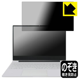 Privacy Shield【 覗き見防止・反射低減 】保護フィルム HP Victus 16-r0000 / 16-s0000シリーズ (画面用) 日本製 自社製造直販