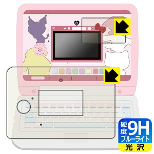 カメラでkawaii マウスできせかえ!サンリオキャラクターズ パソコン 用 9H高硬度【 ブルーライトカット 】保護フィルム (画面用/ふち用) 日本製 自社製造直販