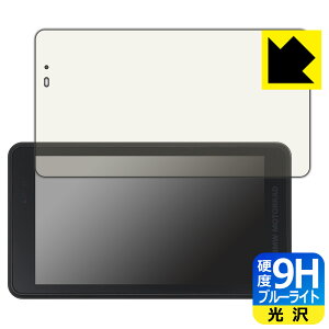 BMW Motorrad CONNECTEDRIDE NAVIGATOR 用 9H高硬度【 ブルーライトカット 】保護フィルム 日本製 自社製造直販