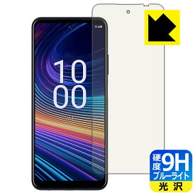 9H高硬度【 ブルーライトカット 】保護フィルム Celero 5G+ 2024 日本製 自社製造直販