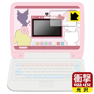 カメラでkawaii マウスできせかえ!サンリオキャラクターズ パソコン 用 衝撃吸収【 光沢 】保護フィルム (画面用) 日本製 自社製造直販