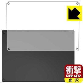 衝撃吸収【 光沢 】保護フィルム Surface Laptop 6 (15インチ)(2024年4月発売モデル) 底面用 日本製 自社製造直販