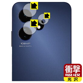 衝撃吸収【 光沢 】保護フィルム Celero 5G+ 2024 (カメラレンズ部用) 日本製 自社製造直販