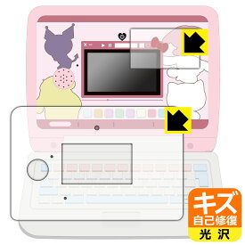 カメラでkawaii マウスできせかえ！サンリオキャラクターズ パソコン 用 キズ自己修復保護フィルム (画面用/ふち用) 日本製 自社製造直販