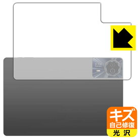 キズ自己修復保護フィルム Teclast T50HD (背面用) 日本製 自社製造直販