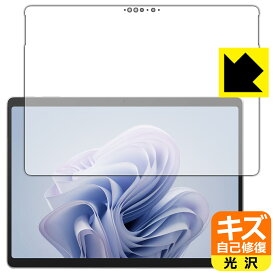 キズ自己修復保護フィルム Surface Pro 10 (2024年4月発売モデル) 画面用 日本製 自社製造直販