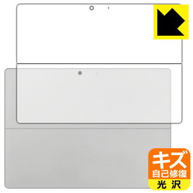 キズ自己修復保護フィルム Surface Pro 10 (2024年4月発売モデル) 背面用 日本製 自社製造直販