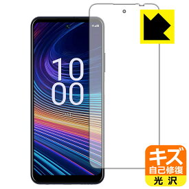 キズ自己修復保護フィルム Celero 5G+ 2024 (画面用) 日本製 自社製造直販