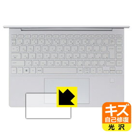 キズ自己修復保護フィルム HP Pavilion Aero 13-be2000シリーズ (イメージパッド用) 日本製 自社製造直販
