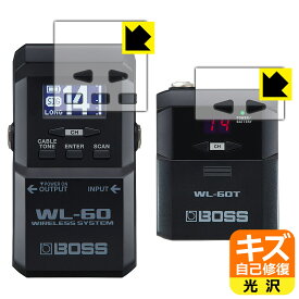 キズ自己修復保護フィルム BOSS WL-60 (レシーバー用/トランスミッター用) 日本製 自社製造直販