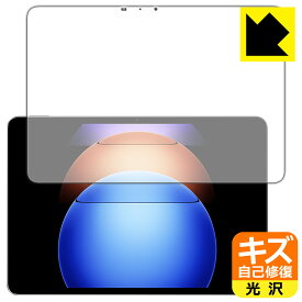 キズ自己修復保護フィルム Xiaomi Pad 6S Pro 12.4 (画面用) 日本製 自社製造直販