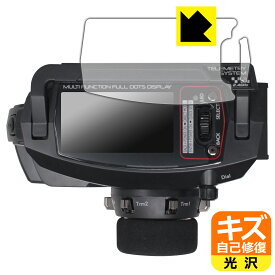 サンワ プロポ MT-5 用 キズ自己修復保護フィルム (画面用) 日本製 自社製造直販